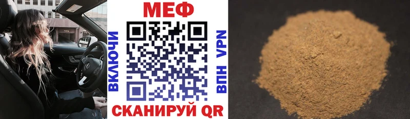 блэк спрут tor  купить наркоту  Миасс  Мефедрон mephedrone 