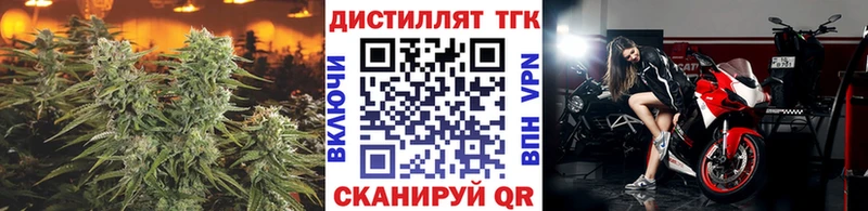 ТГК THC oil  Миасс 